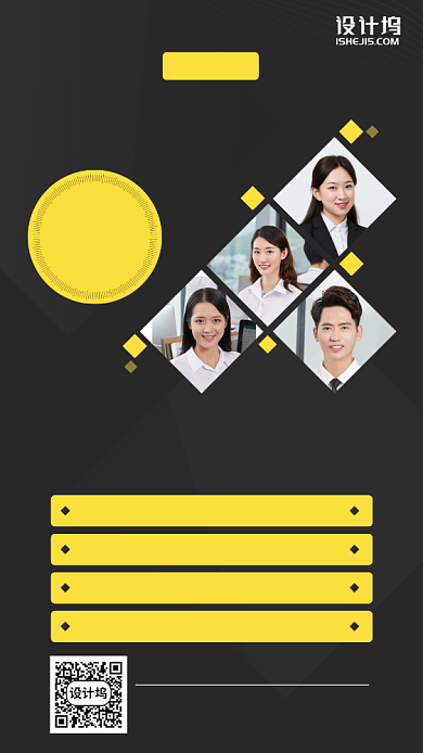 理财网络公益课手机海报背景