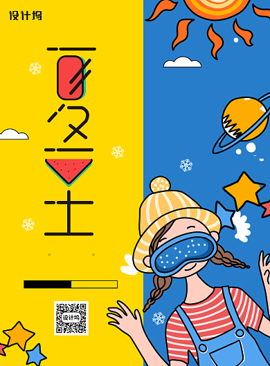 简约传统节日夏至海报背景