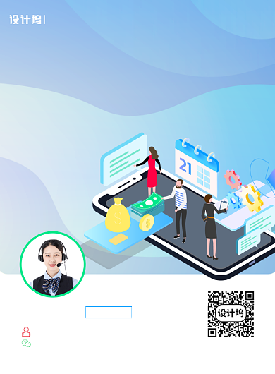 信用卡办理印刷海报背景