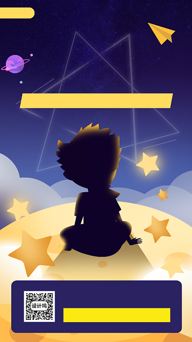 61儿童节手机海报背景