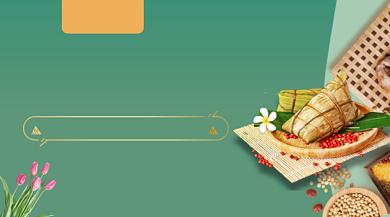 端午粽子促销绿色大气手机横图背景