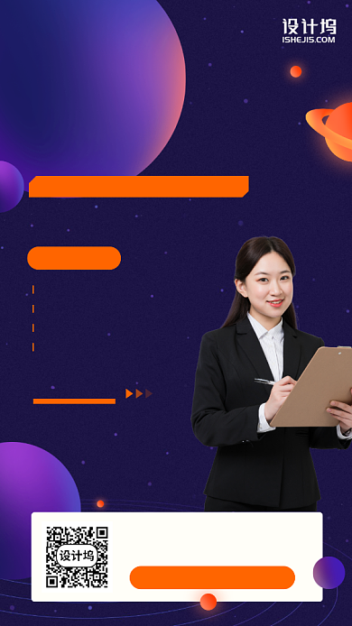 社交电商课程手机海报背景