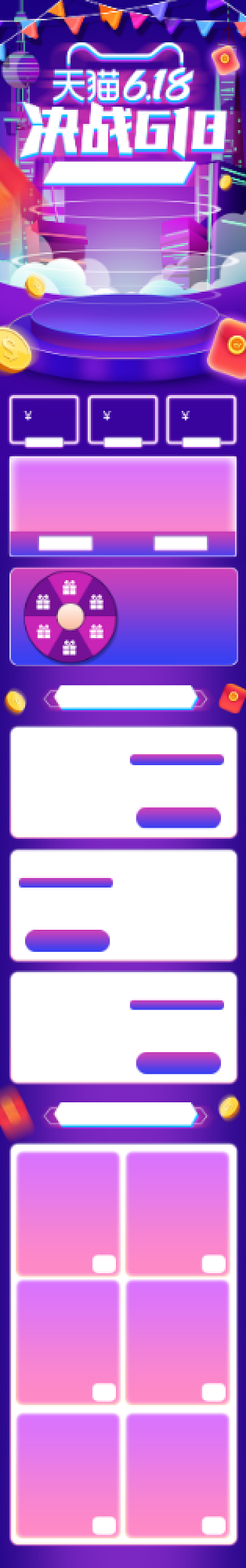 紫色科技风格618促销手机端首页背景