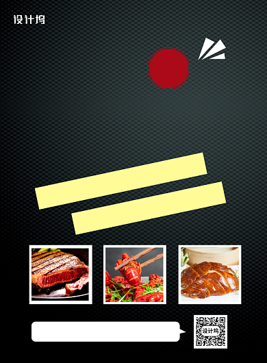 黑金大气餐饮盛大试营业促销海报背景