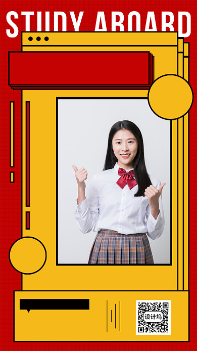 在线同步课程直播手机宣传海报背景