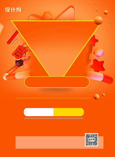 618遇见父亲节橙色简约促销海报背景