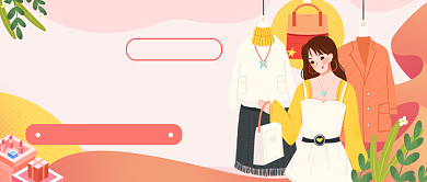 清新创意618年中大促公众号首图背景