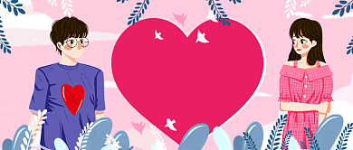 520情人节粉色浪漫清新公众号次图背景