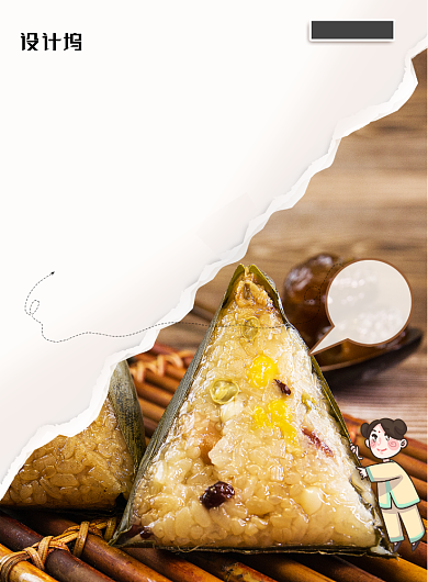 简约粽享端午节日粽子促销海报背景