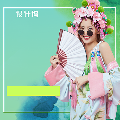 新势力周潮流女装淘宝天猫主图背景