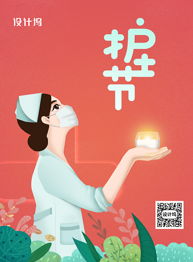 大气国际护士节海报背景