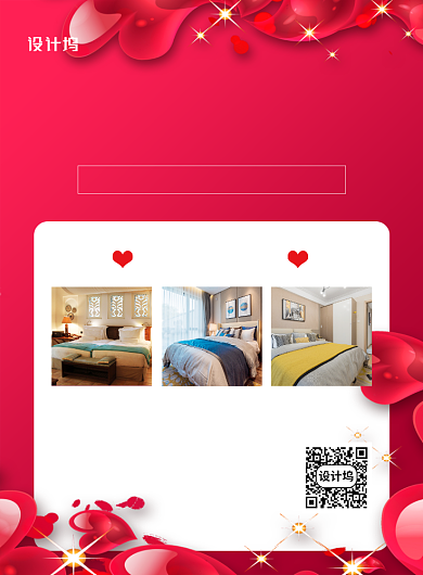 红色喜庆浪漫520甜蜜相约促销海报背景