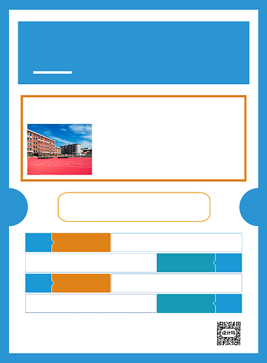 大学招生简章蓝色简约宣传海报背景