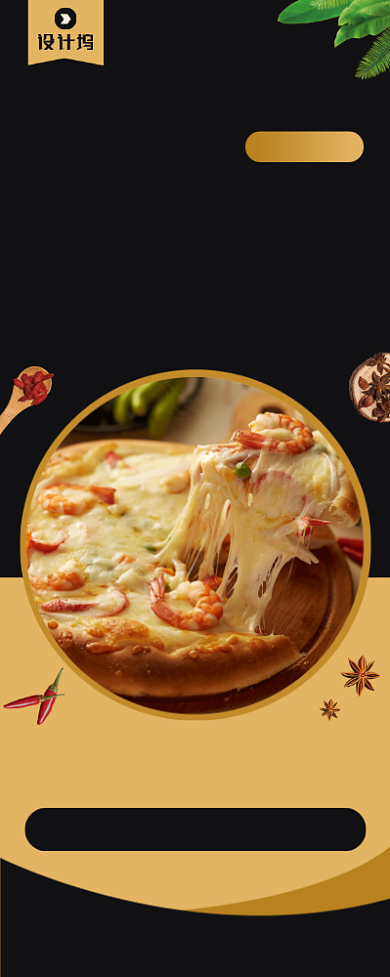 美味披萨宣传广告印刷易拉宝背景