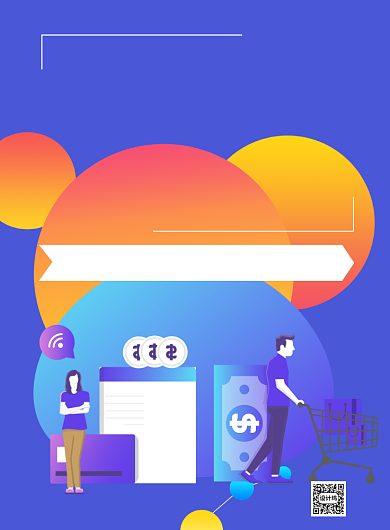 蓝色信用卡办理分期贷款印刷海报背景