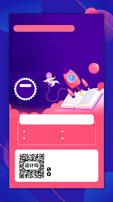 蓝色理科培训手机海报背景