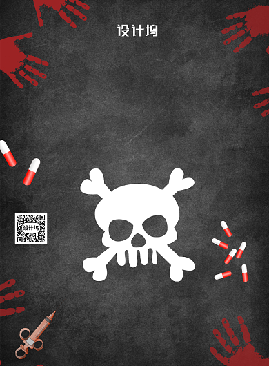 远离毒品禁毒公益海报背景