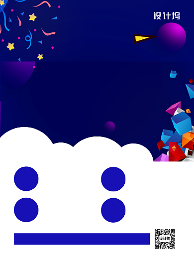 618狂欢印刷海报背景