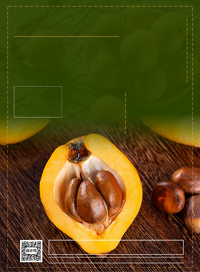 夏季水果枇杷促销宣传营销海报背景