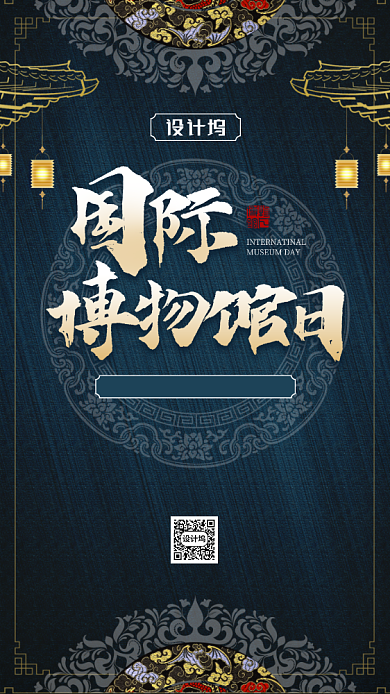 国际博物馆日创意简约宣传海报背景