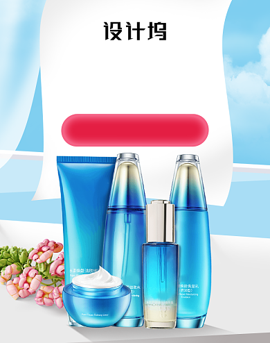 蓝色旅行化妆品电商海报背景