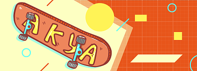 滑板淘宝电商banner图背景