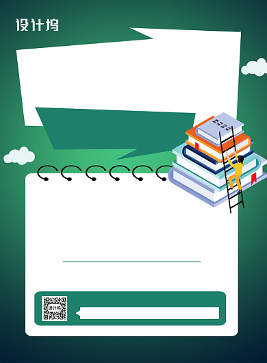 绿色卡通夏季招生宣传海报背景