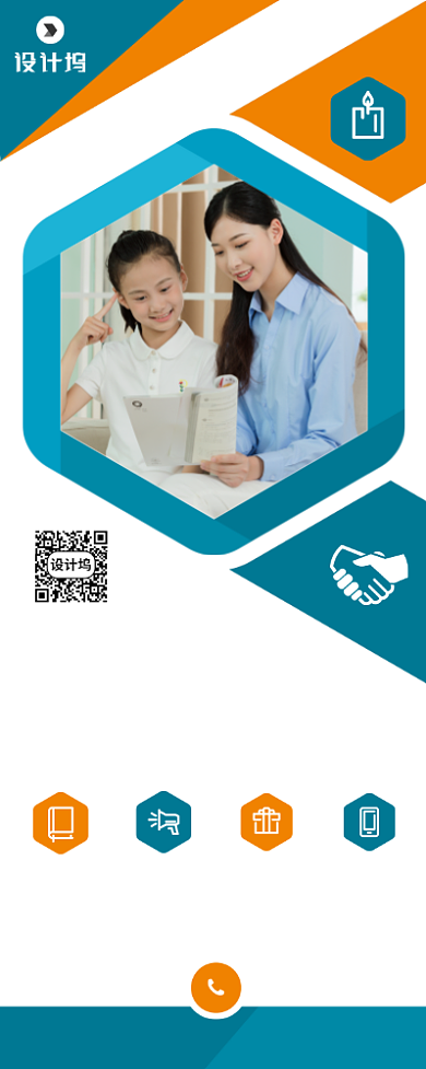 辅导班招生宣传广告印刷易拉宝背景