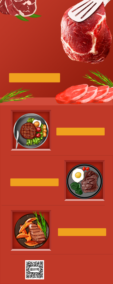 红色精致品质生活美食促销手机长图海报背景