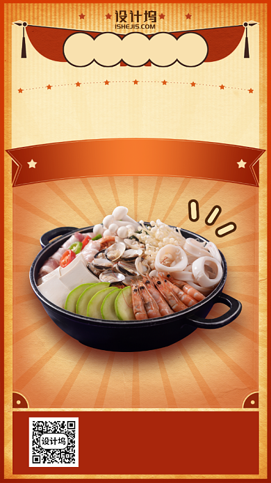 五一宅家外卖美食优惠手机海报背景