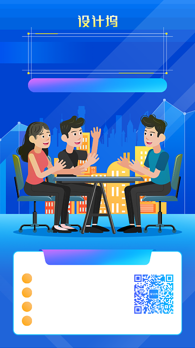 蓝色创意扁平房屋租售手机宣传海报背景