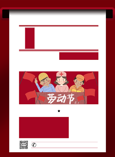 创意五一商场促销劳动节宣传海报背景