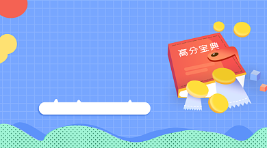 名师辅导课程蓝色简约手机横图背景