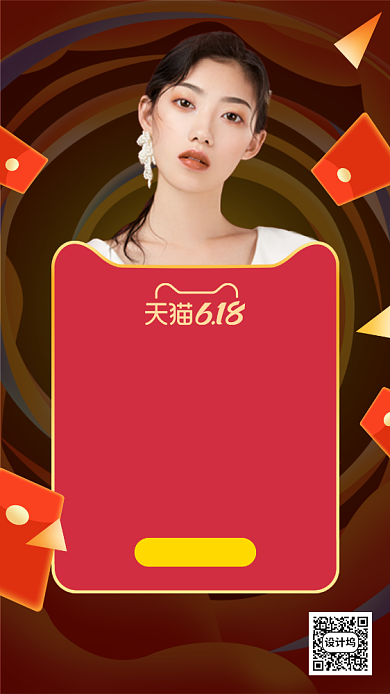 618狂欢美妆销售战报手机海报背景