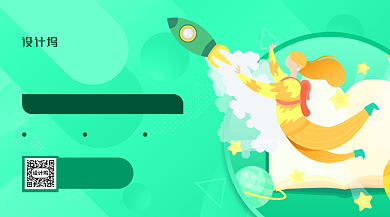 高考培训绿色扁平风横版手机海报背景