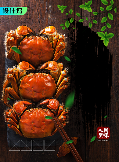 美食膏似凝脂海报背景