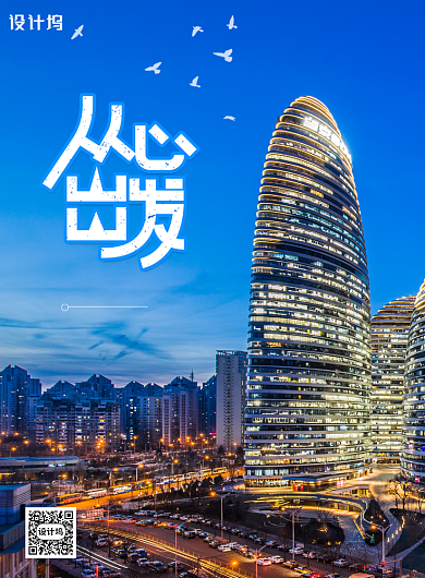 简约大气五四青年节励志海报背景
