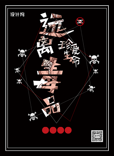 远离毒品创意公益海报背景