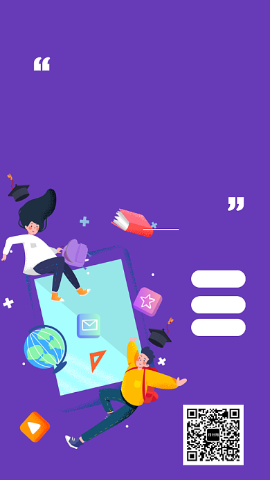 停课不停学在家上好学手机海报背景