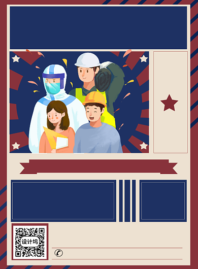 复古创意五一劳动节商场促销印刷海报背景