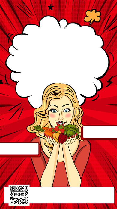 摆摊赚钱攻略波普风插画手机海报背景