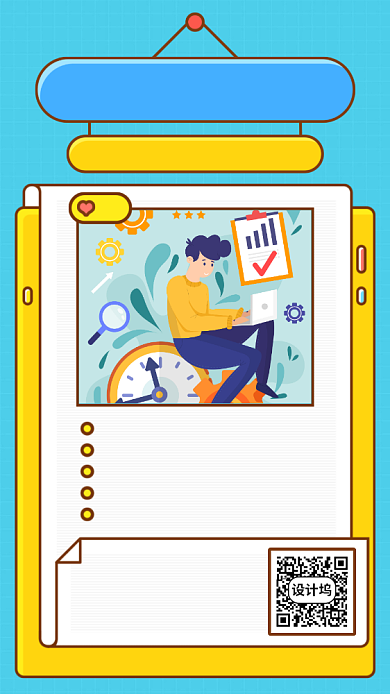 手绘卡通动漫高薪校招手机海报背景