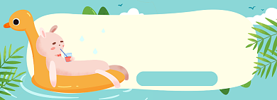 夏日狂暑季海边游泳清新促销海报背景