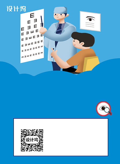 全国爱眼日蓝色卡通节日宣传海报背景