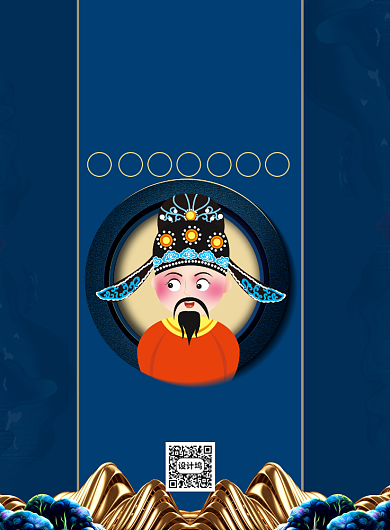 蓝色世界戏剧日印刷海报背景