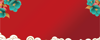 活动喜庆抽奖券模板背景