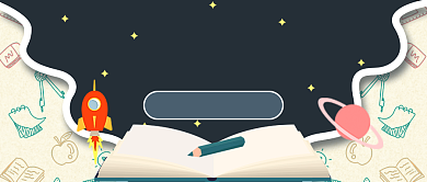 图书馆开放日新媒体题图背景