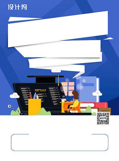 开班倒计时培训招生火热报名海报背景