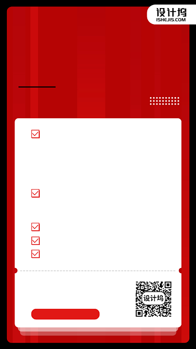 室内软装设计课程手机海报背景