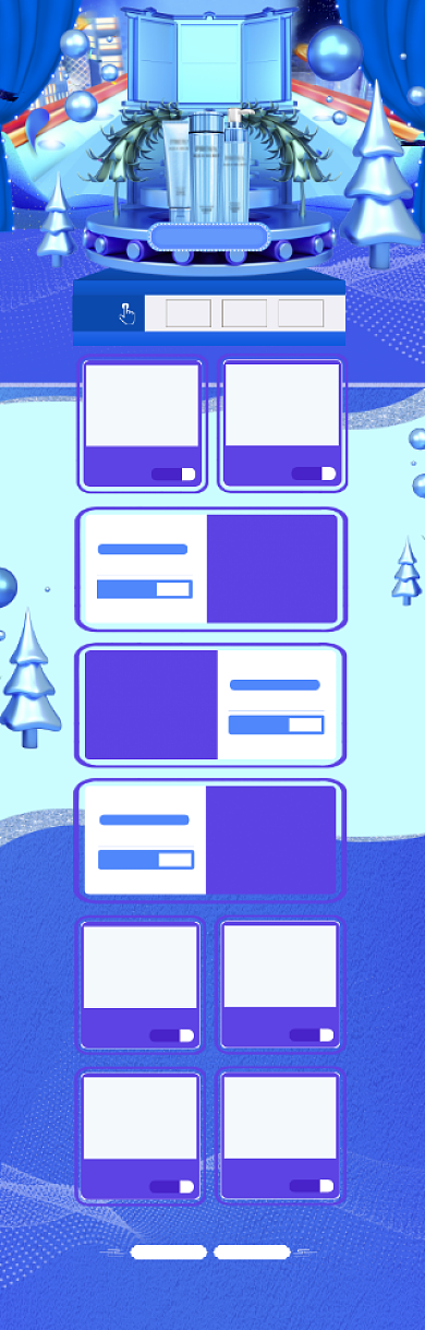 蓝色梦幻618化妆品促销电商首页背景